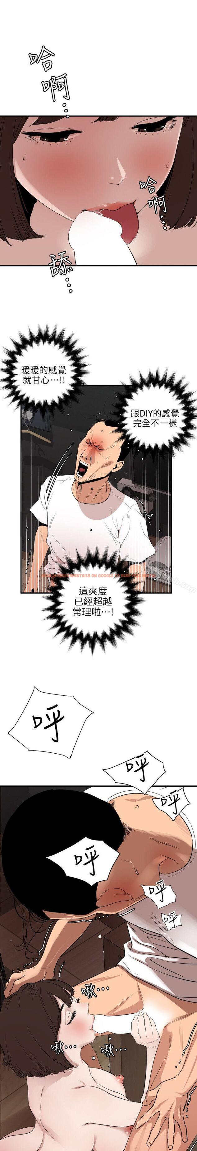 查看漫画欲求王（无删减） - 第104話 - 幫處女打洞 - sayhentaiz.net中的99715图片