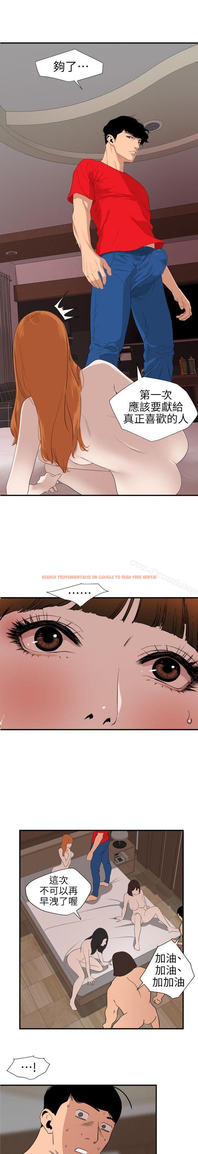 查看漫画欲求王（无删减） - 第104話 - 幫處女打洞 - sayhentaiz.net中的99882图片