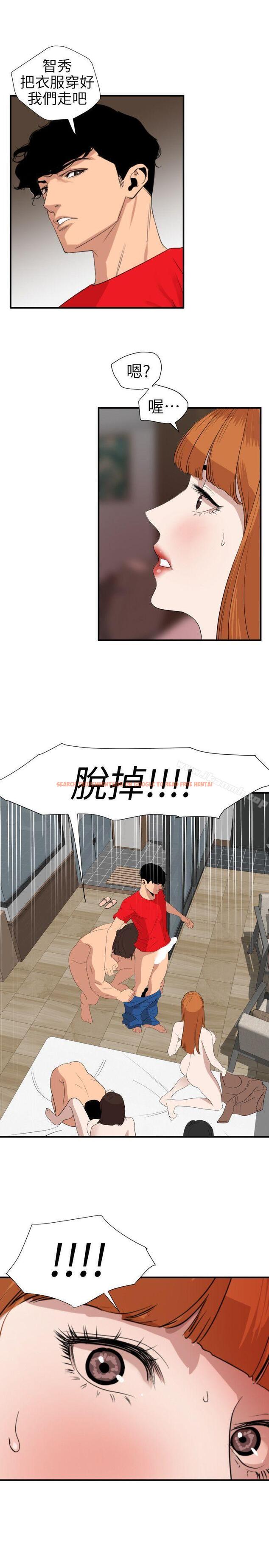 查看漫画欲求王（无删减） - 第105話 - 激烈的初體驗 - sayhentaiz.net中的100036图片