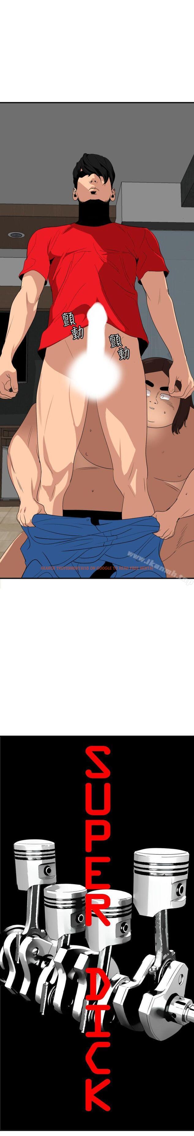 查看漫画欲求王（无删减） - 第105話 - 激烈的初體驗 - sayhentaiz.net中的100057图片