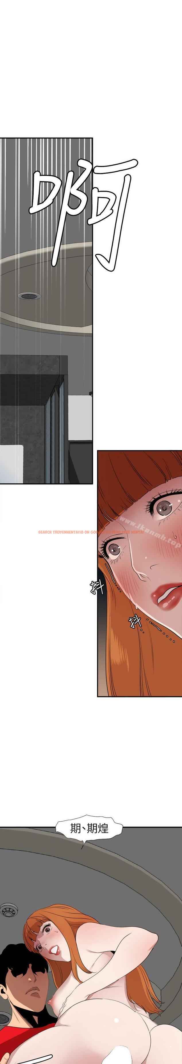 查看漫画欲求王（无删减） - 第105話 - 激烈的初體驗 - sayhentaiz.net中的100119图片