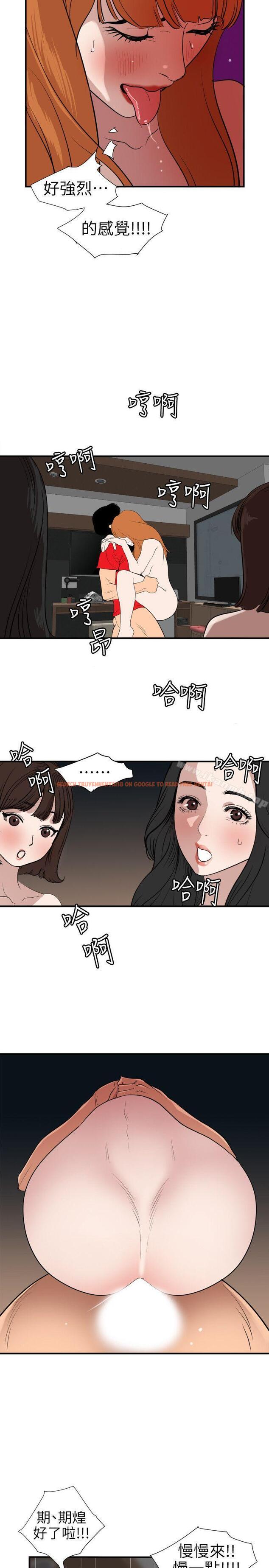 查看漫画欲求王（无删减） - 第105話 - 激烈的初體驗 - sayhentaiz.net中的100206图片