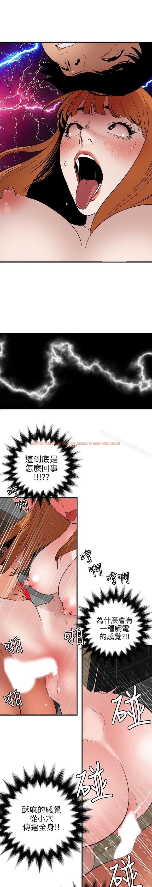 查看漫画欲求王（无删减） - 第105話 - 激烈的初體驗 - sayhentaiz.net中的100259图片