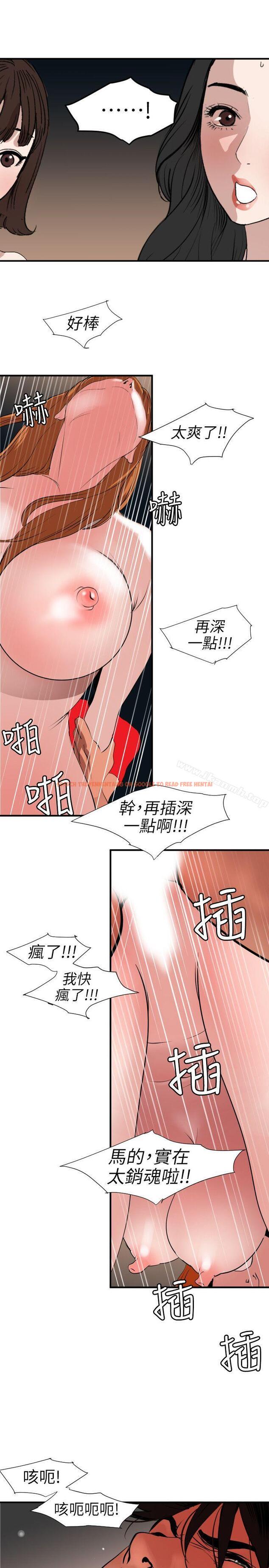 查看漫画欲求王（无删减） - 第105話 - 激烈的初體驗 - sayhentaiz.net中的100309图片