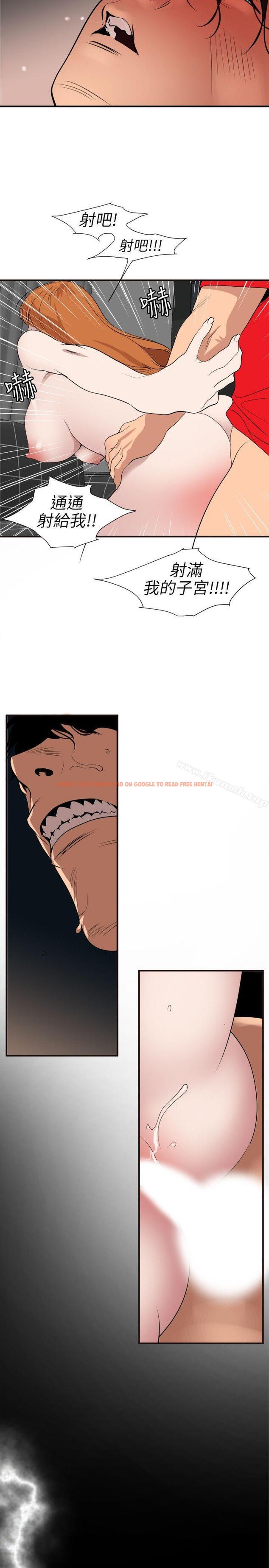 查看漫画欲求王（无删减） - 第105話 - 激烈的初體驗 - sayhentaiz.net中的100452图片