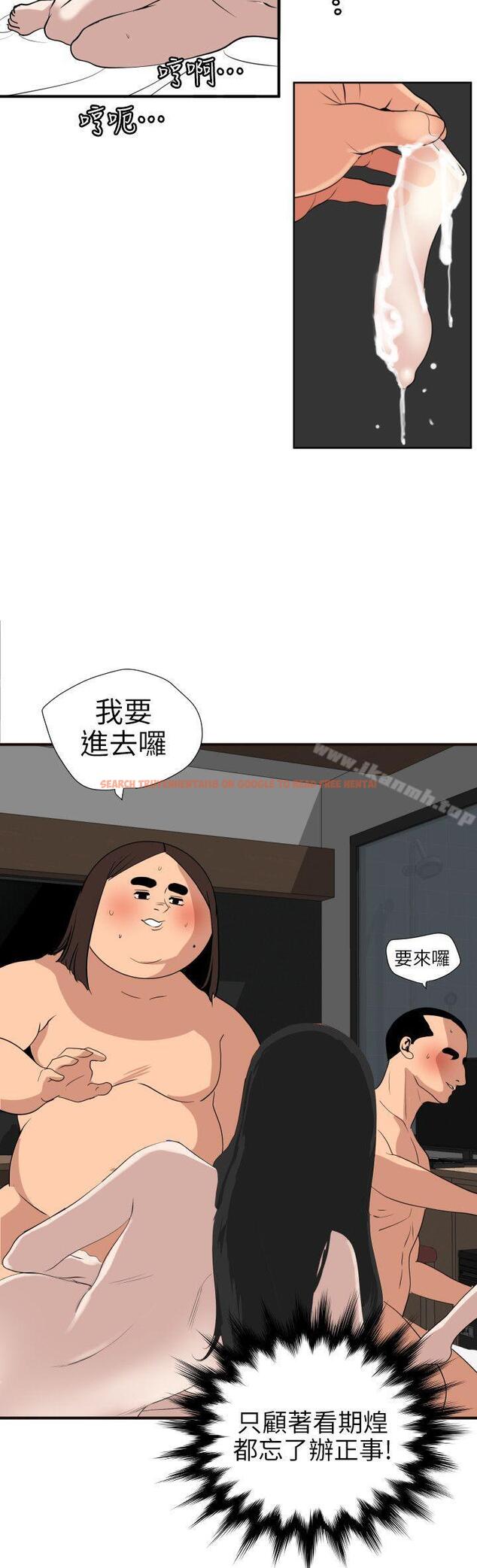 查看漫画欲求王（无删减） - 第105話 - 激烈的初體驗 - sayhentaiz.net中的100514图片