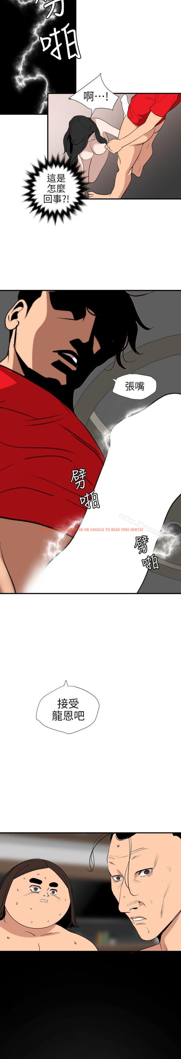 查看漫画欲求王（无删减） - 第106話-性愛機器-鄭期煌 - sayhentaiz.net中的100652图片