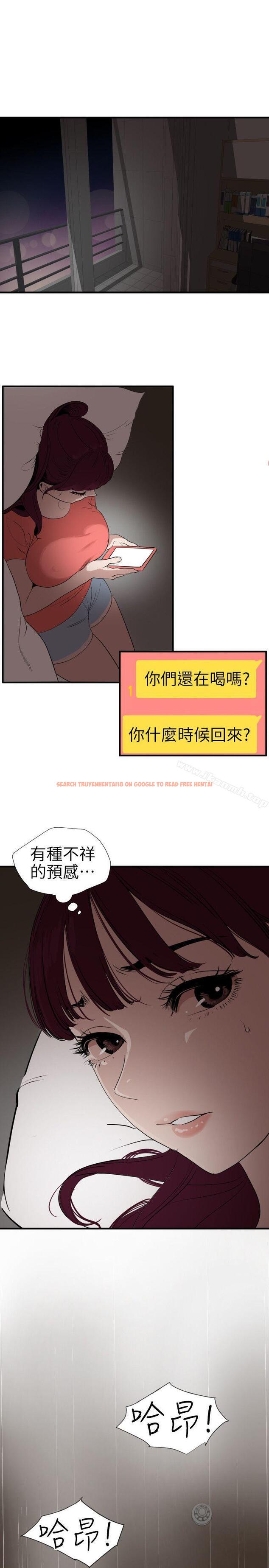 查看漫画欲求王（无删减） - 第106話-性愛機器-鄭期煌 - sayhentaiz.net中的100684图片