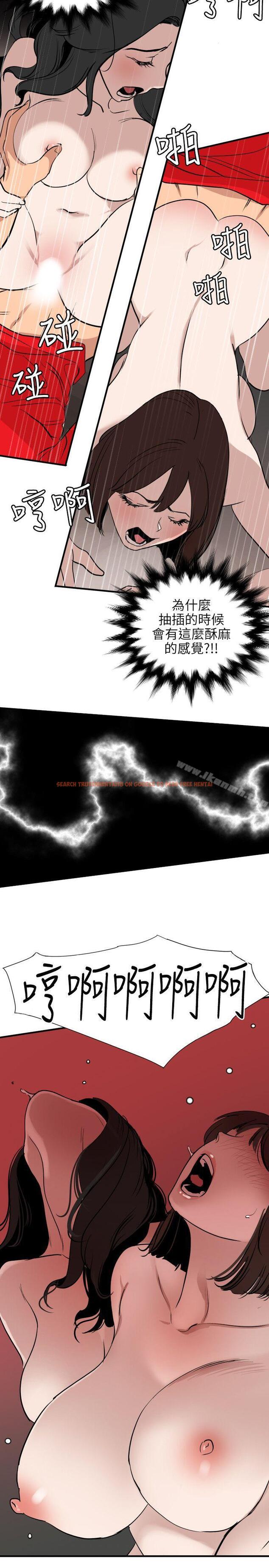 查看漫画欲求王（无删减） - 第106話-性愛機器-鄭期煌 - sayhentaiz.net中的100738图片