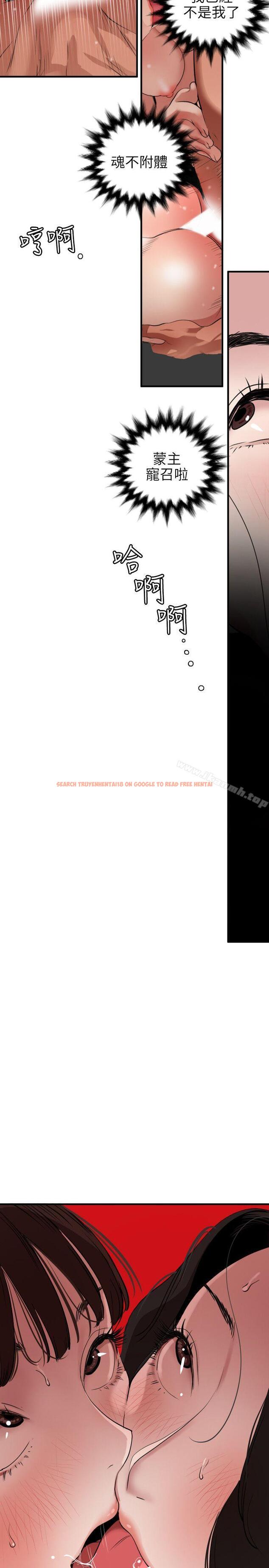 查看漫画欲求王（无删减） - 第106話-性愛機器-鄭期煌 - sayhentaiz.net中的100778图片