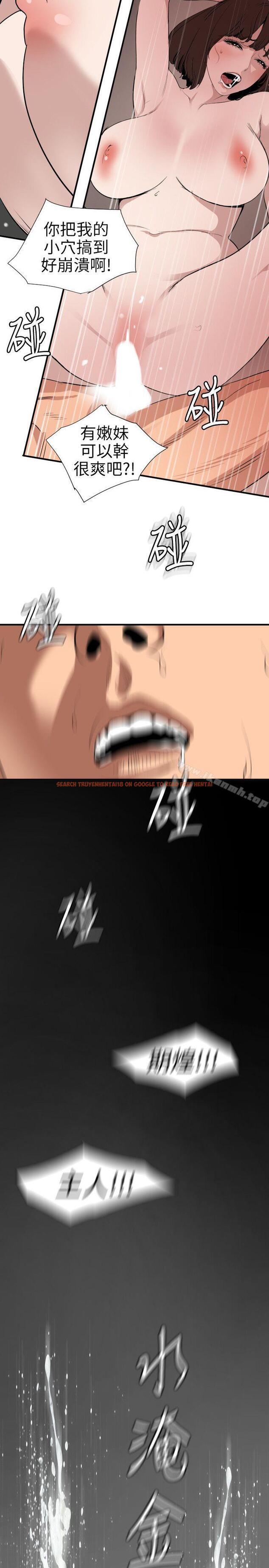 查看漫画欲求王（无删减） - 第106話-性愛機器-鄭期煌 - sayhentaiz.net中的100877图片