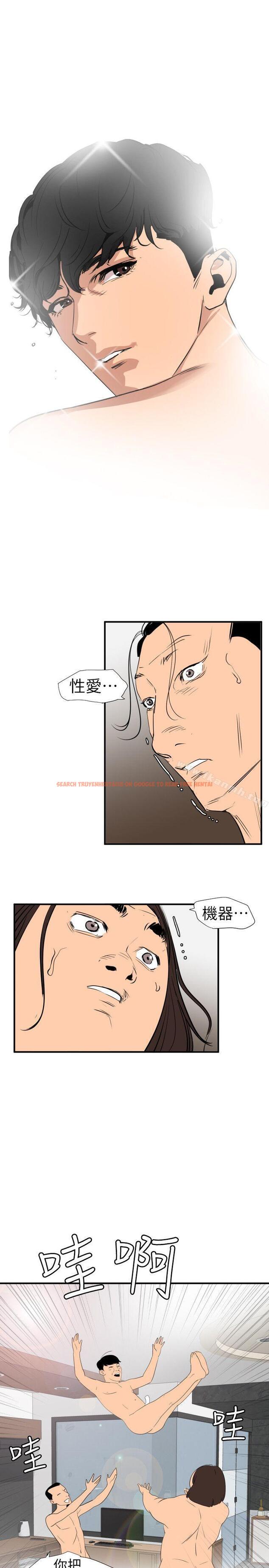 查看漫画欲求王（无删减） - 第106話-性愛機器-鄭期煌 - sayhentaiz.net中的100916图片
