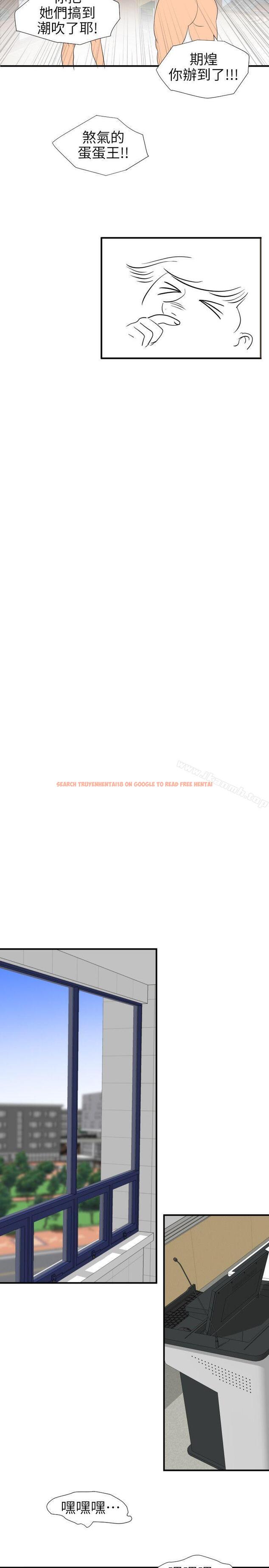 查看漫画欲求王（无删减） - 第106話-性愛機器-鄭期煌 - sayhentaiz.net中的100948图片