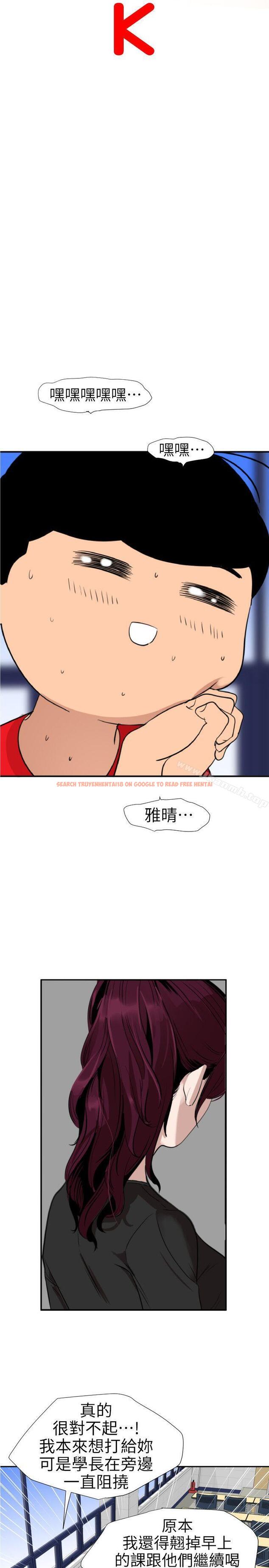 查看漫画欲求王（无删减） - 第107話-雅晴的疑心 - sayhentaiz.net中的101006图片