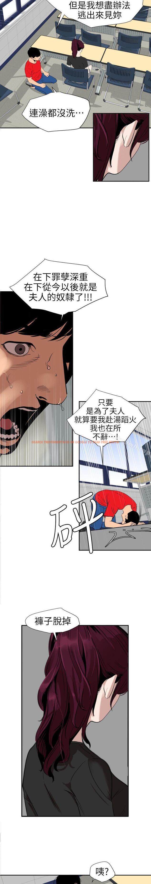 查看漫画欲求王（无删减） - 第107話-雅晴的疑心 - sayhentaiz.net中的101031图片