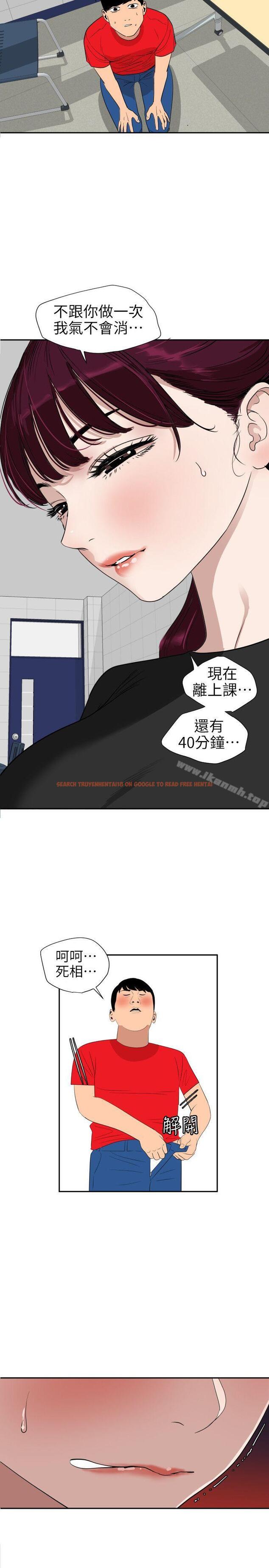 查看漫画欲求王（无删减） - 第107話-雅晴的疑心 - sayhentaiz.net中的101036图片