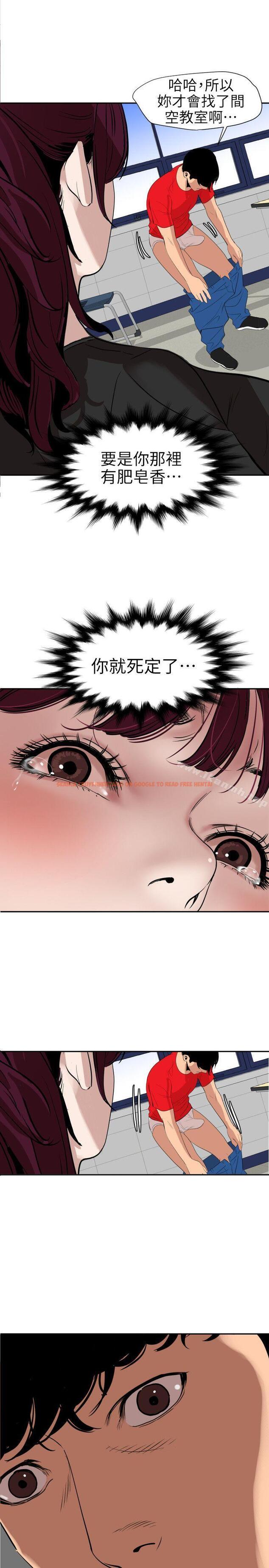 查看漫画欲求王（无删减） - 第107話-雅晴的疑心 - sayhentaiz.net中的101075图片