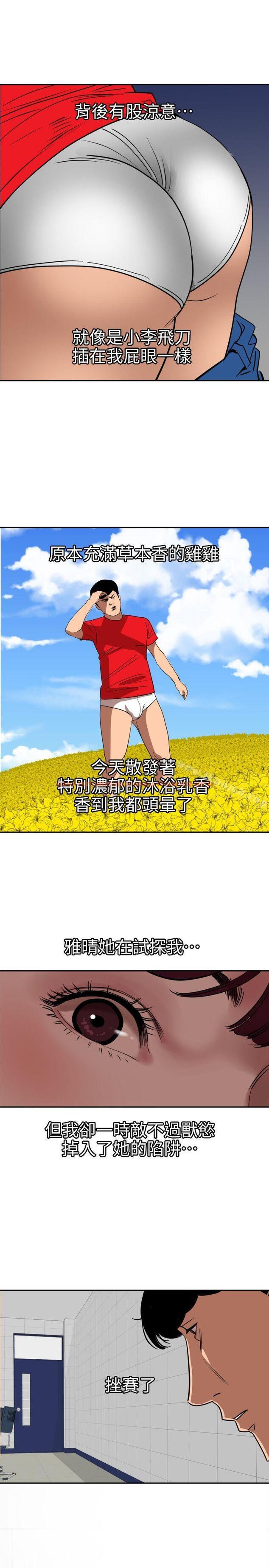 查看漫画欲求王（无删减） - 第107話-雅晴的疑心 - sayhentaiz.net中的101128图片