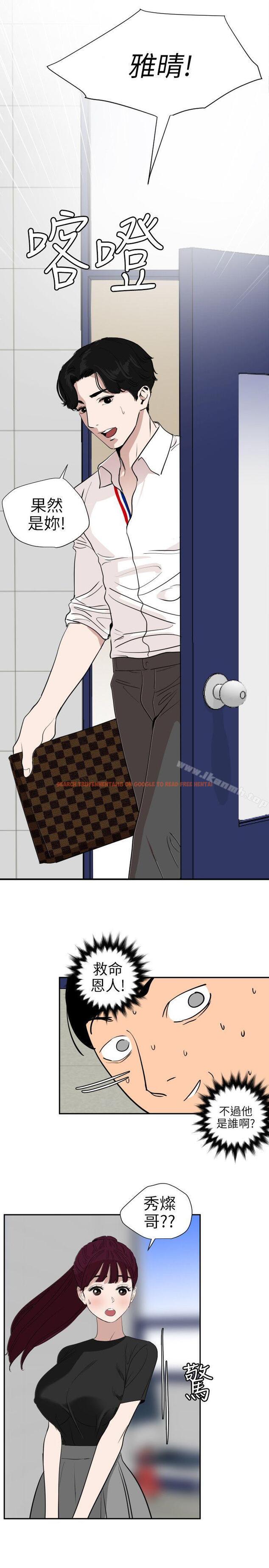 查看漫画欲求王（无删减） - 第107話-雅晴的疑心 - sayhentaiz.net中的101151图片