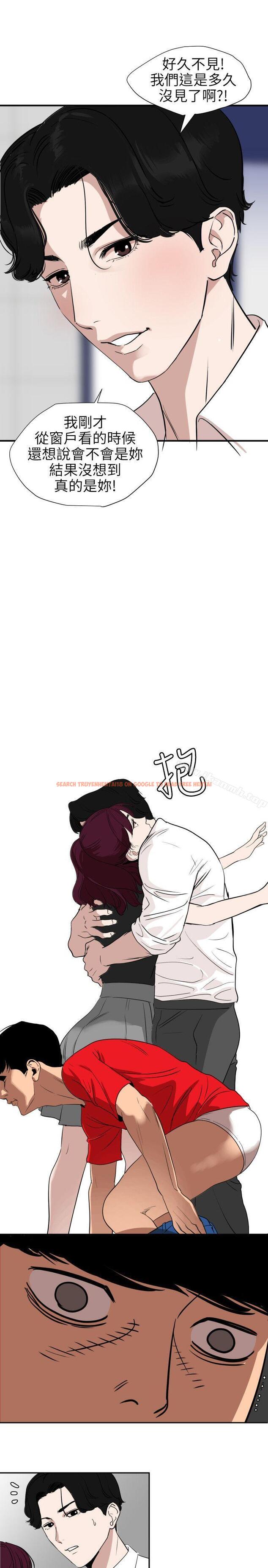 查看漫画欲求王（无删减） - 第107話-雅晴的疑心 - sayhentaiz.net中的101163图片