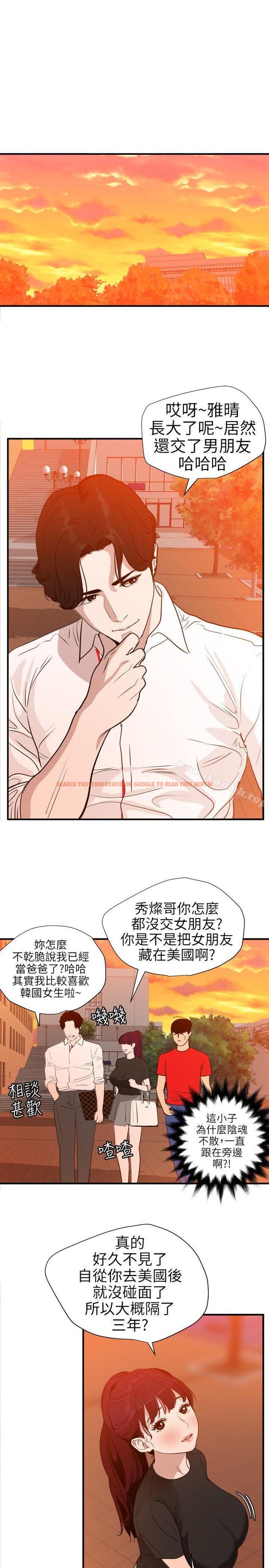 查看漫画欲求王（无删减） - 第107話-雅晴的疑心 - sayhentaiz.net中的101214图片
