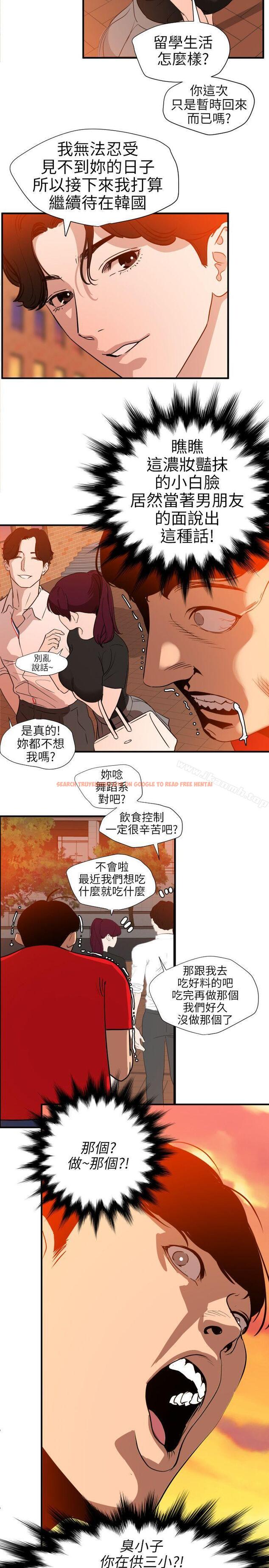 查看漫画欲求王（无删减） - 第107話-雅晴的疑心 - sayhentaiz.net中的101221图片