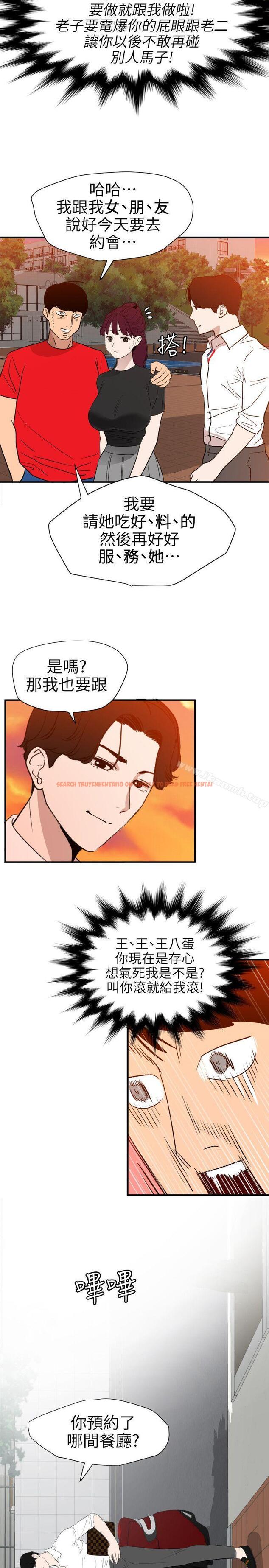 查看漫画欲求王（无删减） - 第107話-雅晴的疑心 - sayhentaiz.net中的101244图片