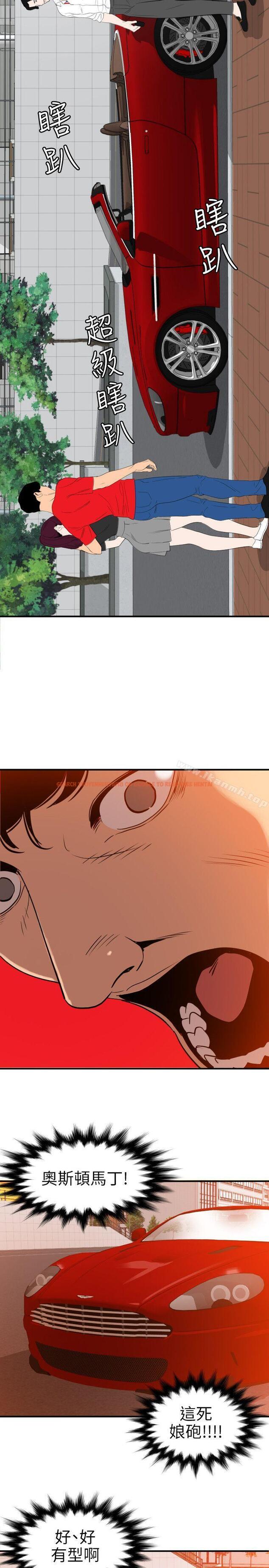 查看漫画欲求王（无删减） - 第107話-雅晴的疑心 - sayhentaiz.net中的101256图片