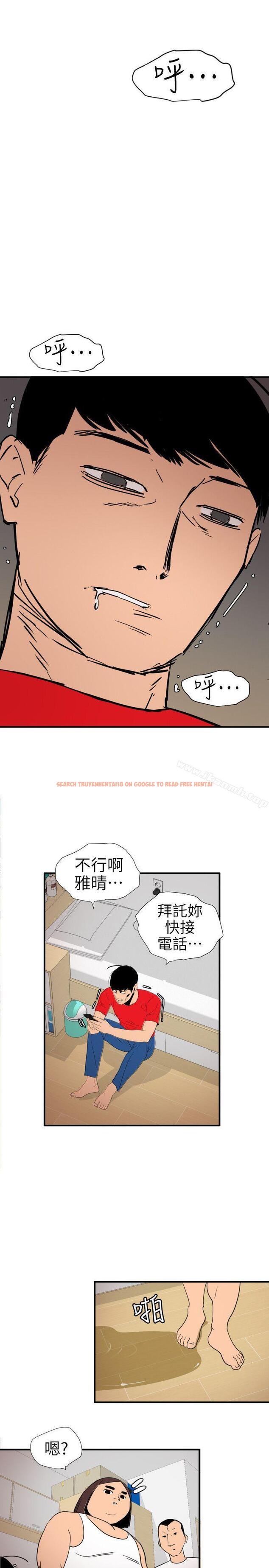 查看漫画欲求王（无删减） - 第107話-雅晴的疑心 - sayhentaiz.net中的101445图片