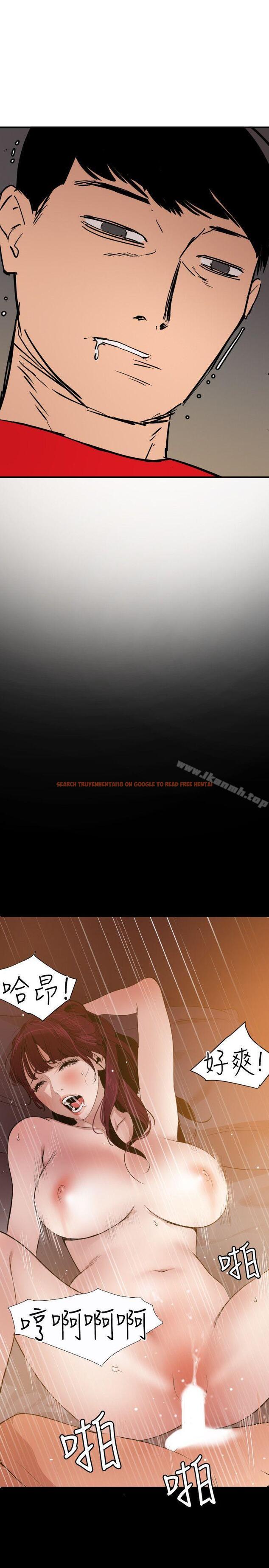 查看漫画欲求王（无删减） - 第108話-失語症 - sayhentaiz.net中的101537图片