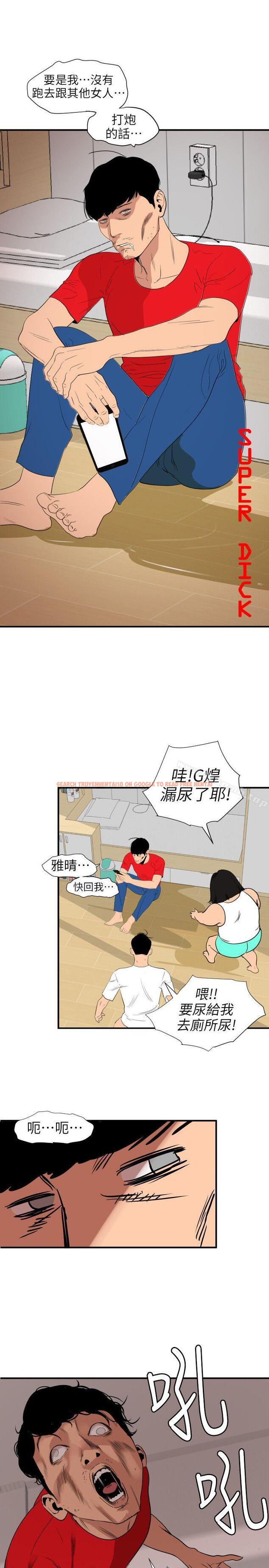 查看漫画欲求王（无删减） - 第108話-失語症 - sayhentaiz.net中的101574图片