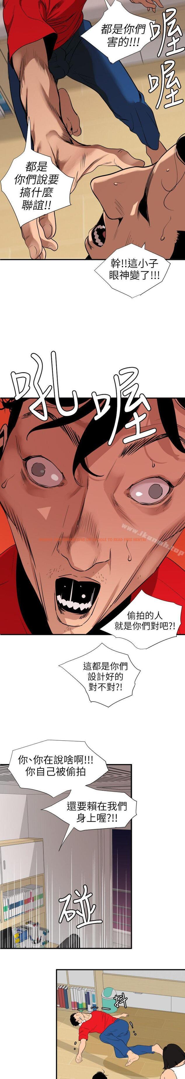 查看漫画欲求王（无删减） - 第108話-失語症 - sayhentaiz.net中的101587图片