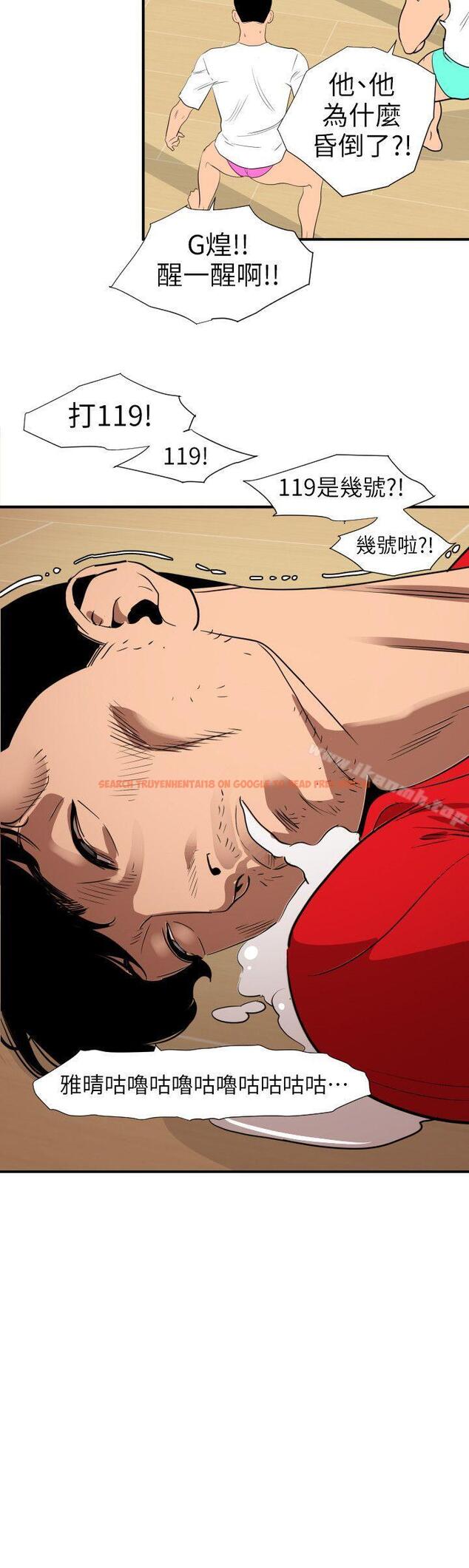 查看漫画欲求王（无删减） - 第108話-失語症 - sayhentaiz.net中的101605图片