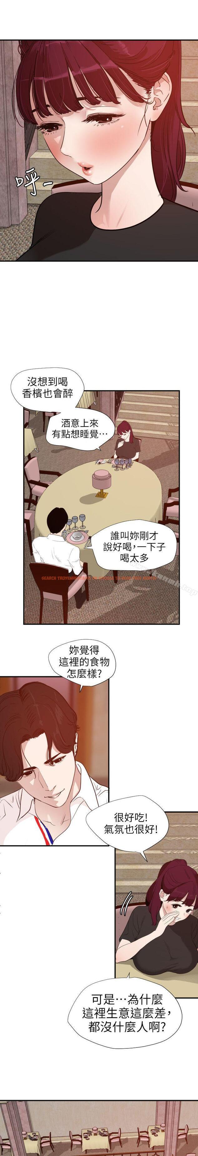 查看漫画欲求王（无删减） - 第108話-失語症 - sayhentaiz.net中的101609图片