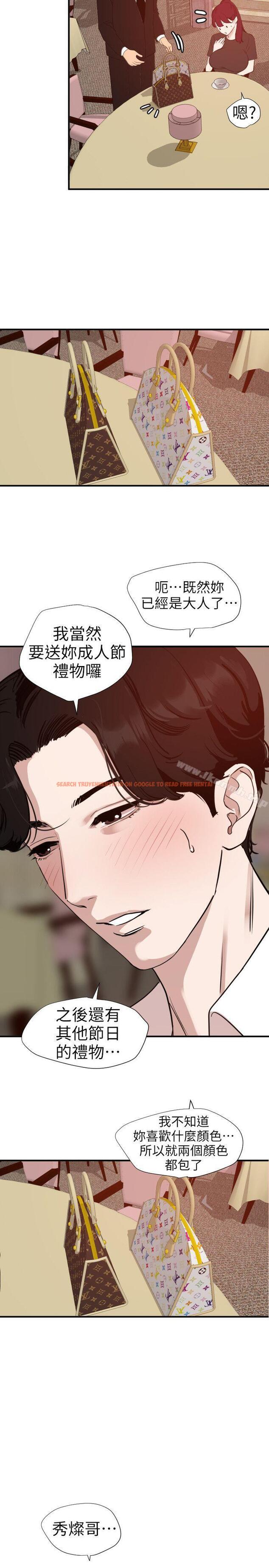 查看漫画欲求王（无删减） - 第108話-失語症 - sayhentaiz.net中的101709图片