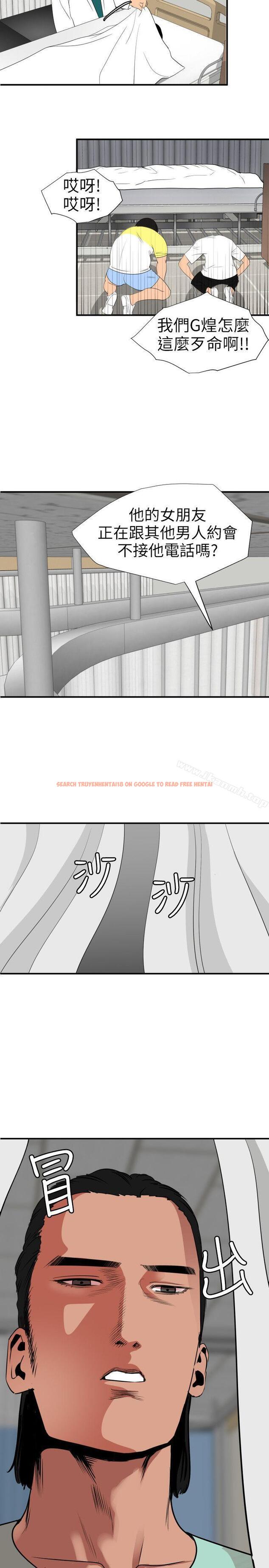 查看漫画欲求王（无删减） - 第108話-失語症 - sayhentaiz.net中的101837图片