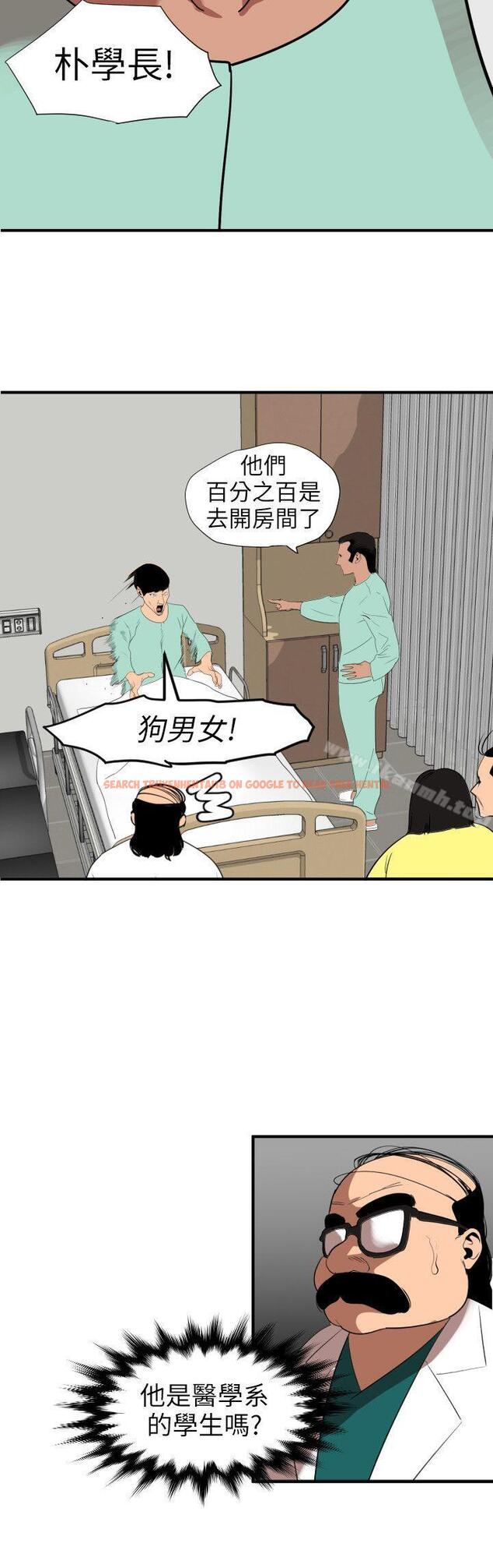 查看漫画欲求王（无删减） - 第108話-失語症 - sayhentaiz.net中的101849图片