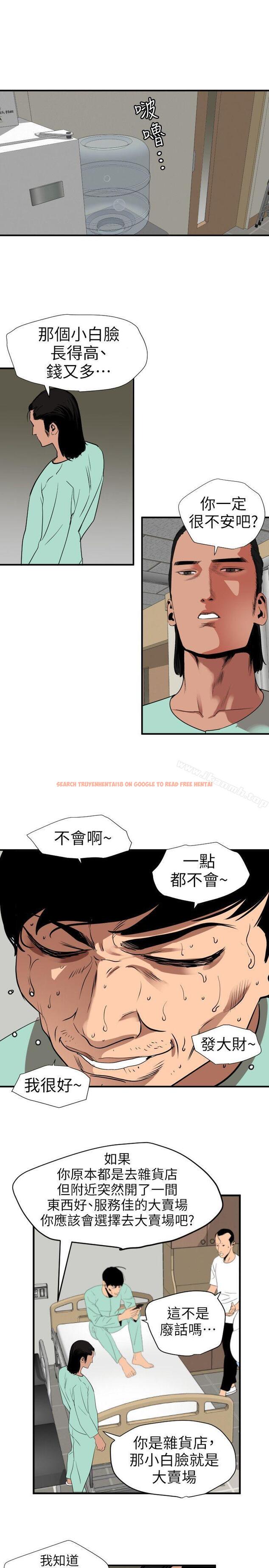 查看漫画欲求王（无删减） - 第108話-失語症 - sayhentaiz.net中的101867图片