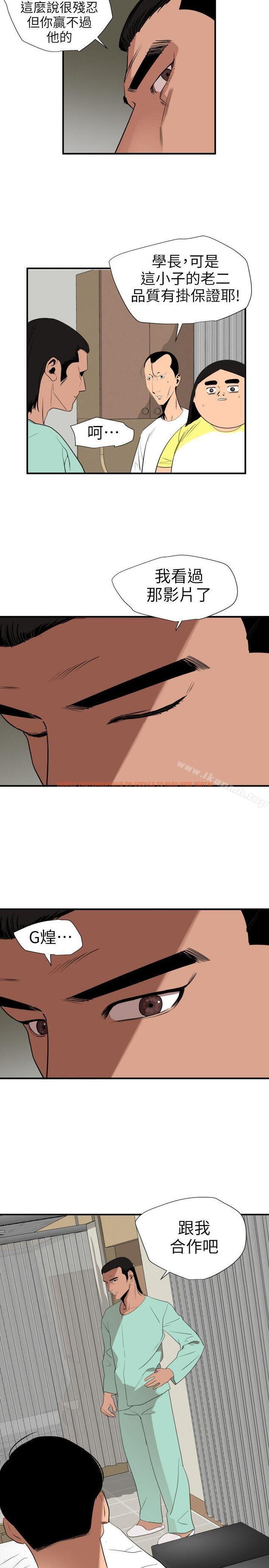 查看漫画欲求王（无删减） - 第108話-失語症 - sayhentaiz.net中的101872图片