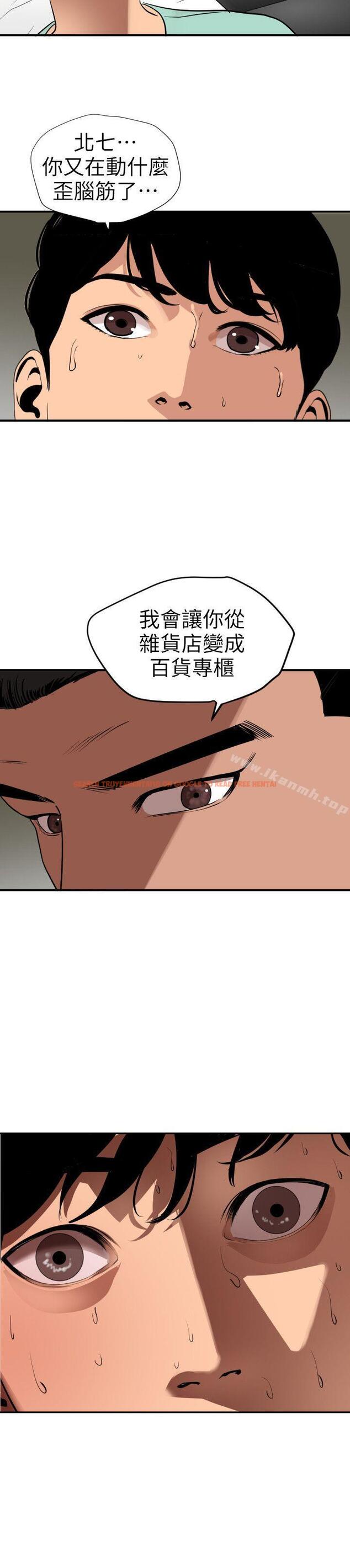 查看漫画欲求王（无删减） - 第108話-失語症 - sayhentaiz.net中的101899图片
