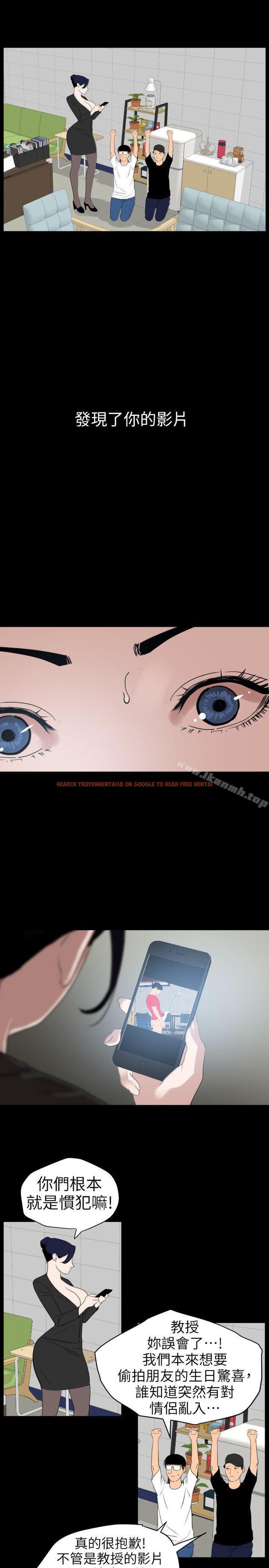 查看漫画欲求王（无删减） - 第109話-你遲早會回來我身邊的 - sayhentaiz.net中的101976图片