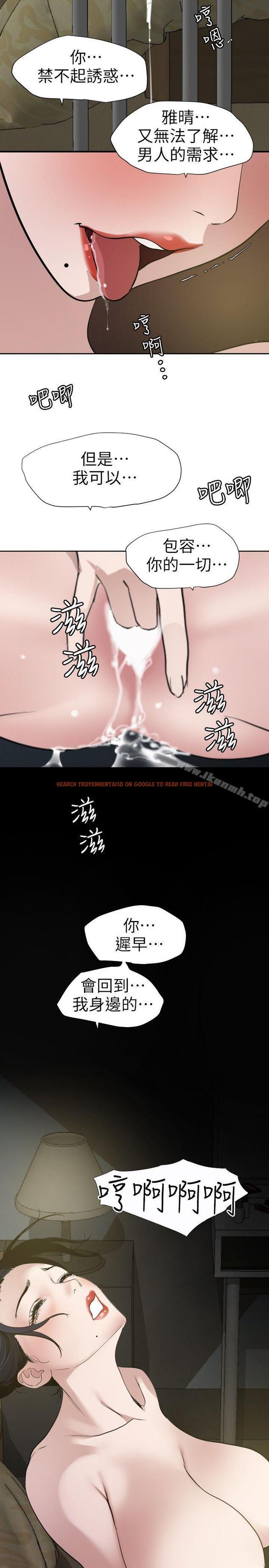 查看漫画欲求王（无删减） - 第109話-你遲早會回來我身邊的 - sayhentaiz.net中的102009图片