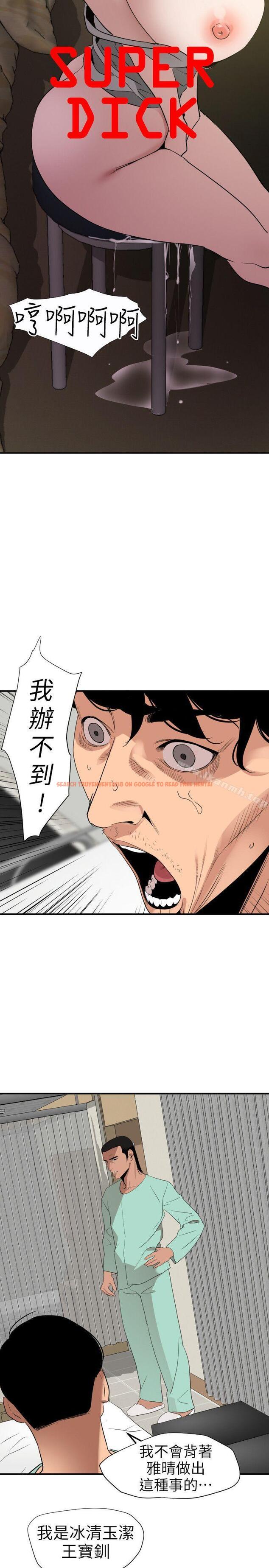 查看漫画欲求王（无删减） - 第109話-你遲早會回來我身邊的 - sayhentaiz.net中的102036图片