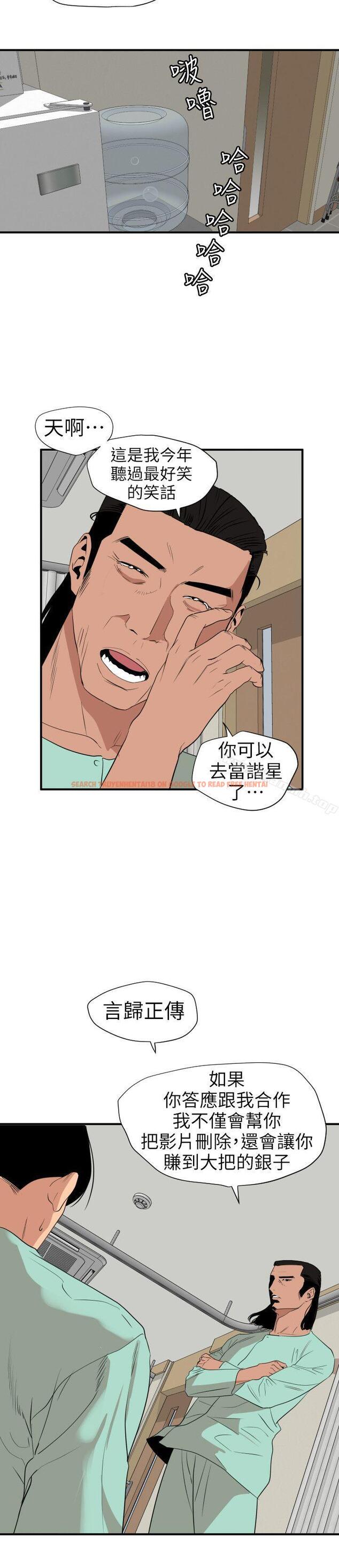 查看漫画欲求王（无删减） - 第109話-你遲早會回來我身邊的 - sayhentaiz.net中的102071图片