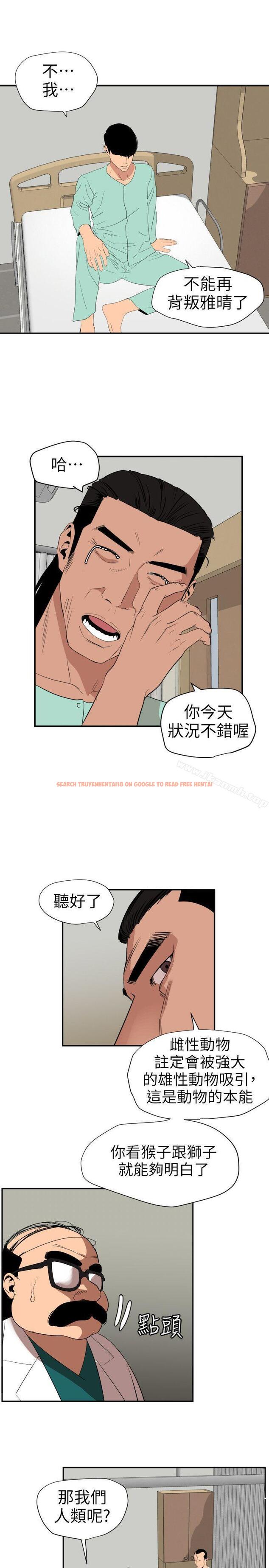 查看漫画欲求王（无删减） - 第109話-你遲早會回來我身邊的 - sayhentaiz.net中的102088图片