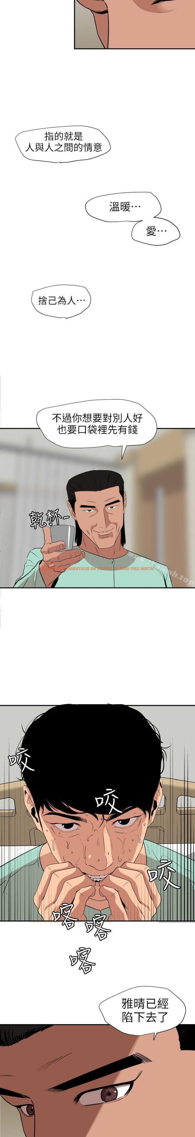 查看漫画欲求王（无删减） - 第109話-你遲早會回來我身邊的 - sayhentaiz.net中的102106图片