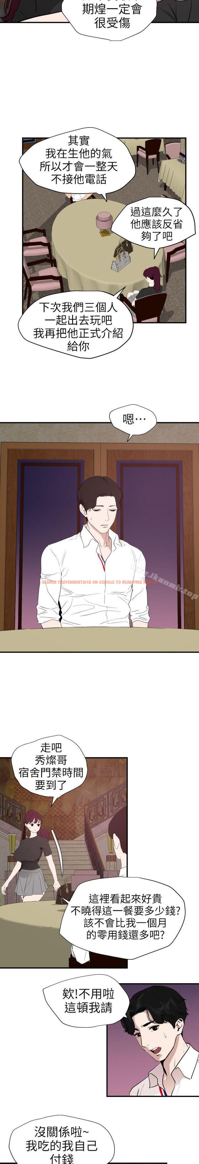 查看漫画欲求王（无删减） - 第109話-你遲早會回來我身邊的 - sayhentaiz.net中的102188图片