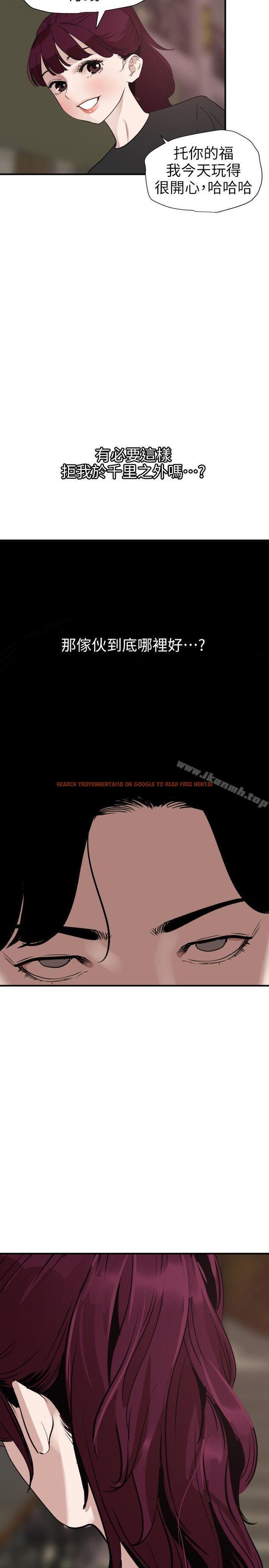 查看漫画欲求王（无删减） - 第109話-你遲早會回來我身邊的 - sayhentaiz.net中的102199图片