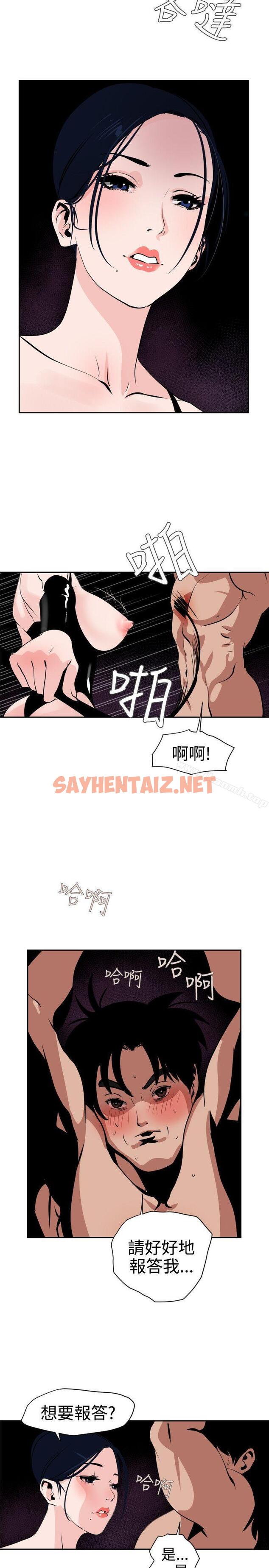 查看漫画欲求王（无删减） - 第11話 - sayhentaiz.net中的50533图片