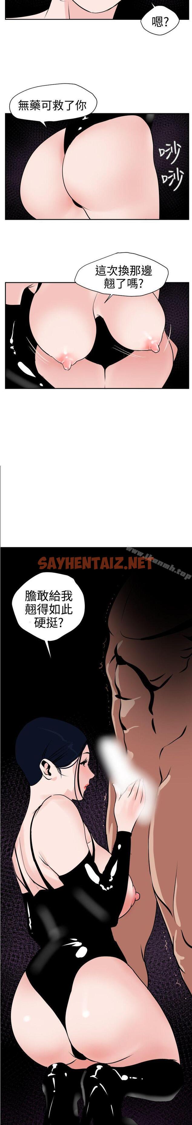 查看漫画欲求王（无删减） - 第11話 - sayhentaiz.net中的50576图片